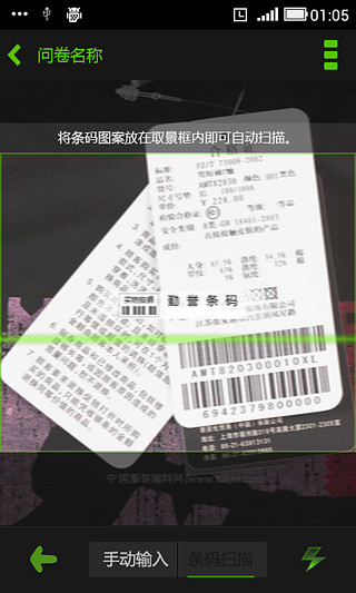 央视问卷宝ios版app