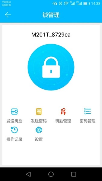 通通锁 官方安卓版v7.10.3