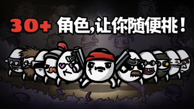 土豆兄弟ios版