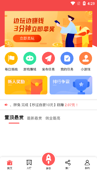 企鹅互助 企鹅互助
