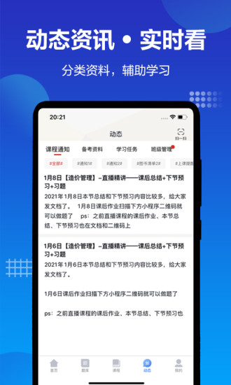 中公建设工程