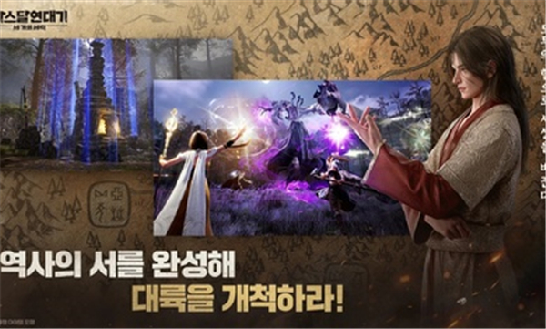 Arthdal Chronicles安装器