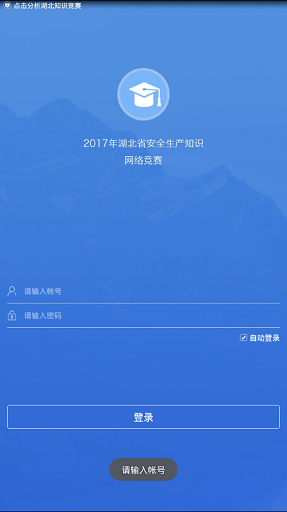 湖北知识竞赛