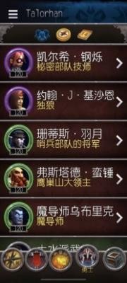 魔兽世界天赋树模拟器手机版v1.0
