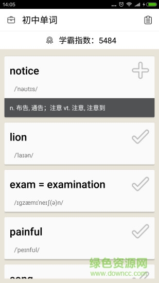 中考英语背单词-中考学霸君必备神器