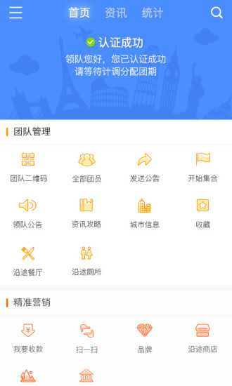 云游e