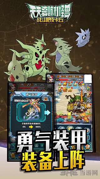 天天奔跑打怪兽安卓版v2.0