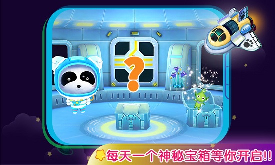 宝宝学太阳系