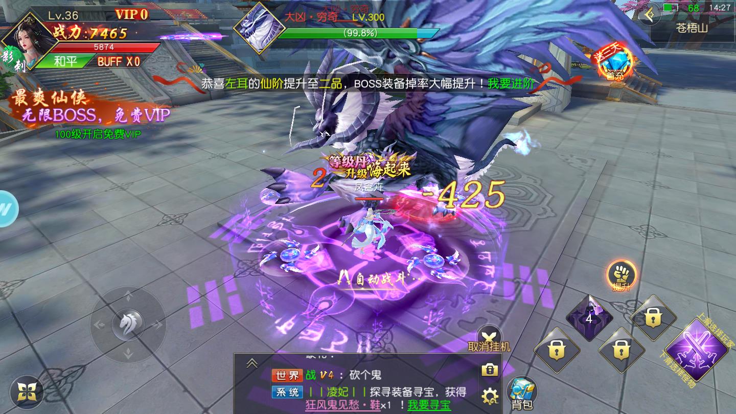 神王问天诀