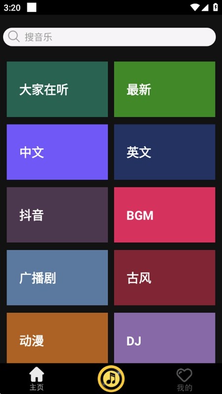 轻音社极速版 轻音社极速版