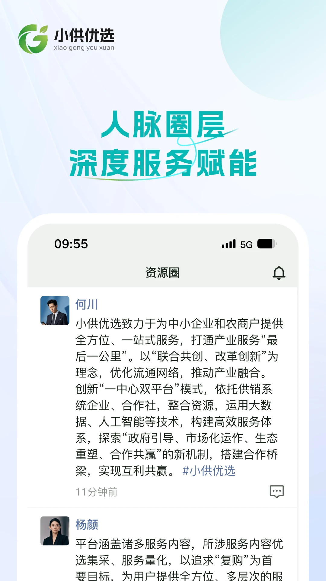 小供优选 小供优选