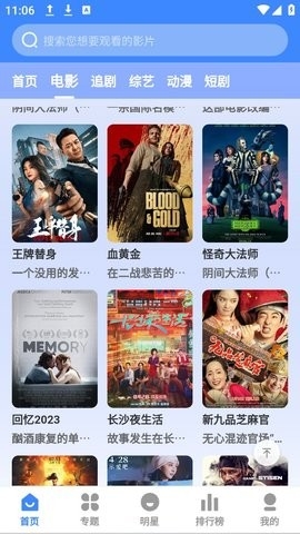 妖狐影视