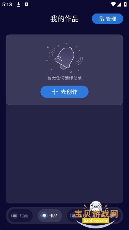 NANO DATA绘画软件下载v1.0.0安卓版