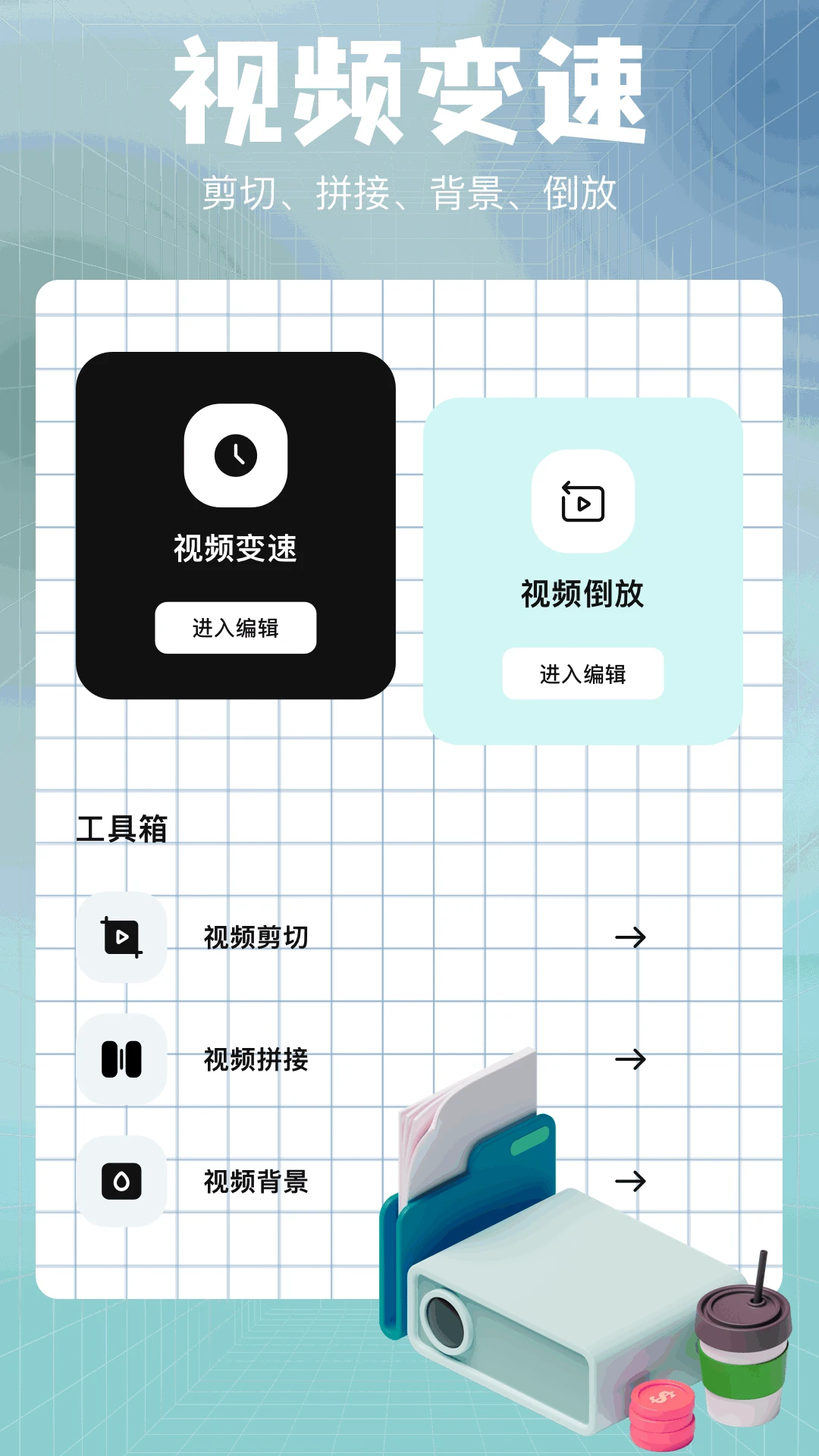 石榴视频app 石榴视频app