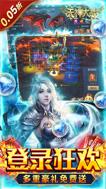 天神大战 天神大战