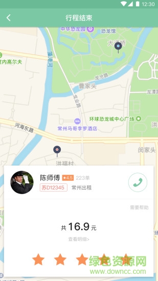 苏出租