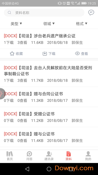 办案大全 办案大全