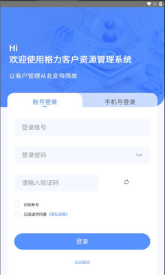 CRM系统