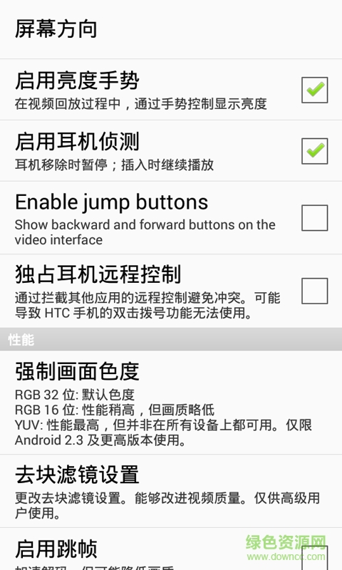 高清播放器