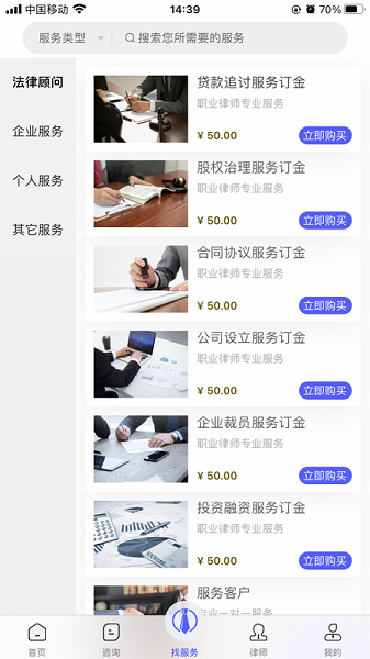 常盛法律咨询