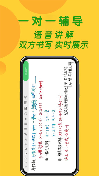先问辅导