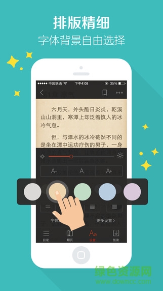 搜狗阅读苹果手机版