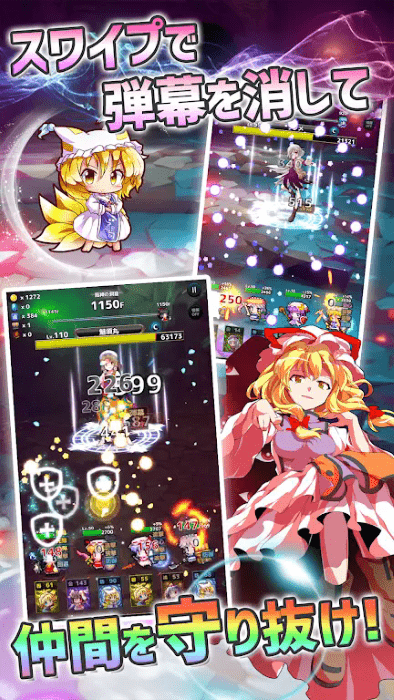 東方ダンジョンバトル