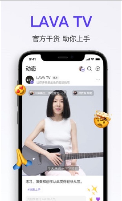 LAVA+