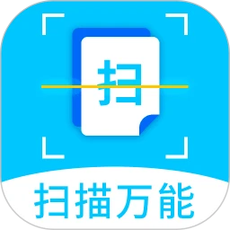扫描王万能宝