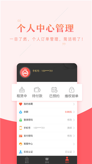 租号助手