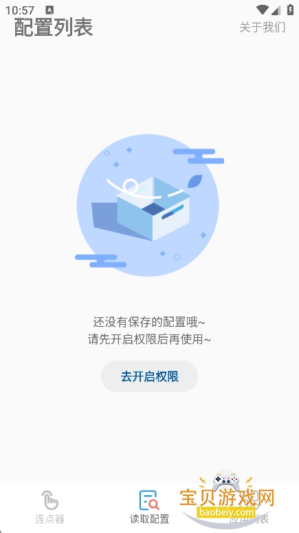 折扣云游戏