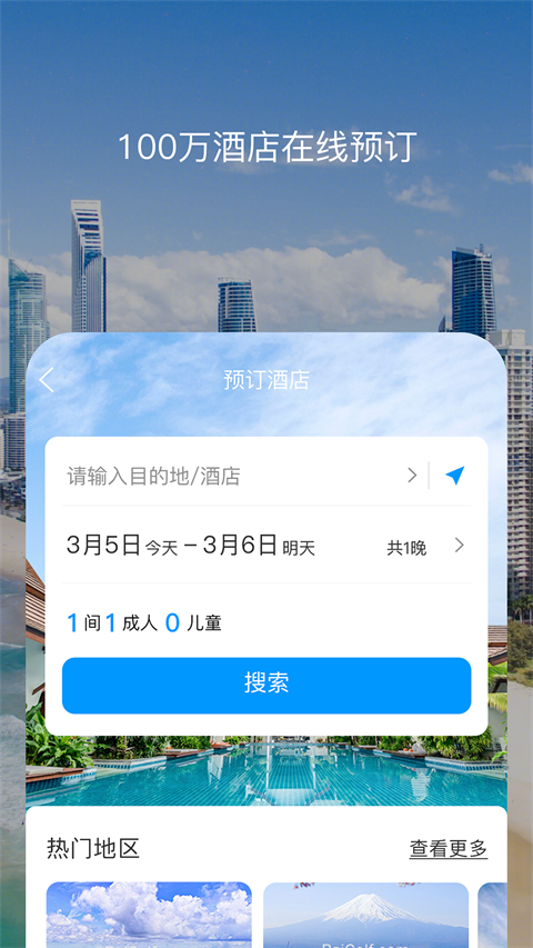 百高高尔夫app