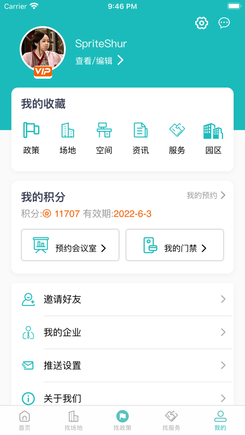 企友