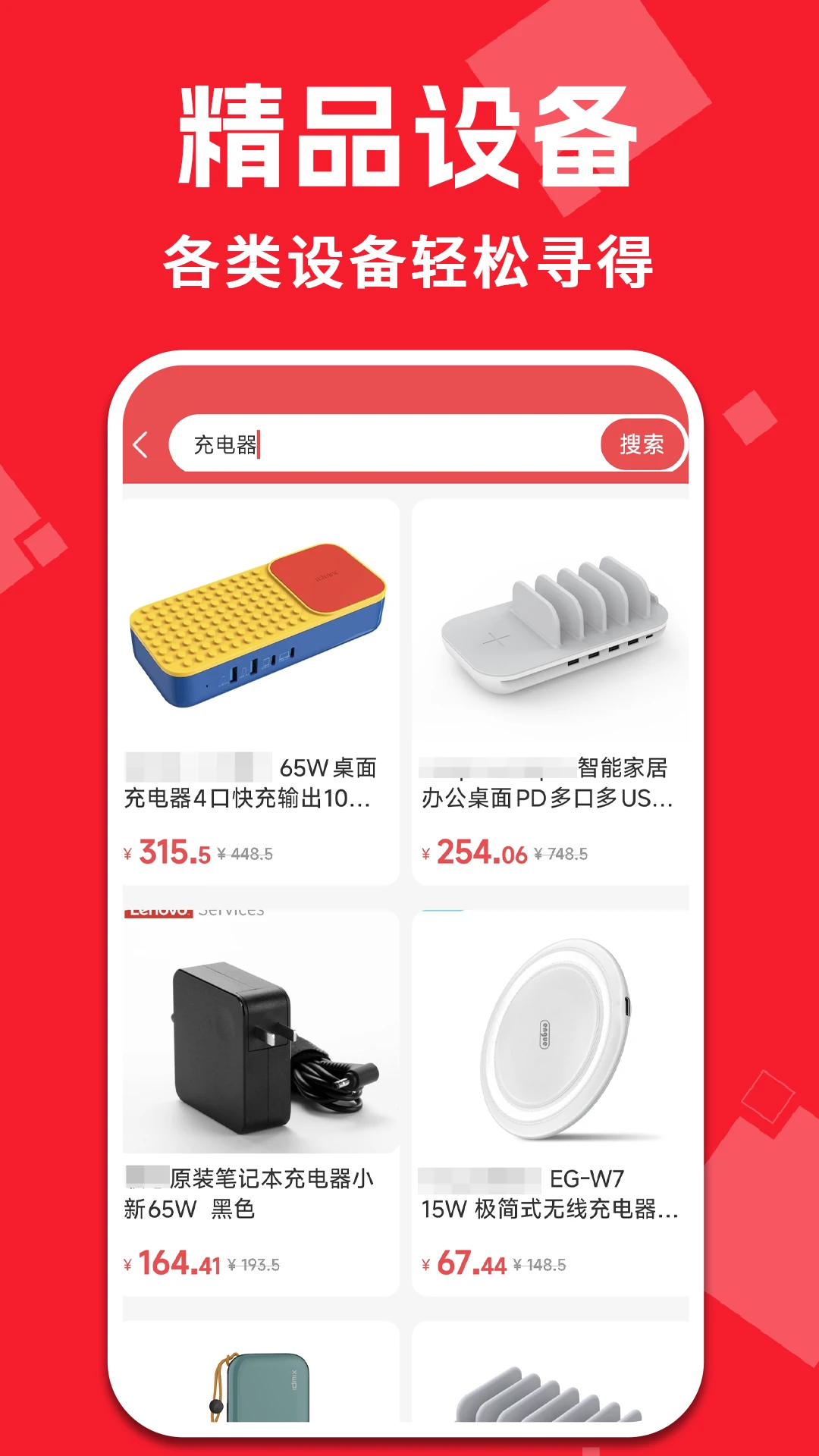 购物低价商城 购物低价商城