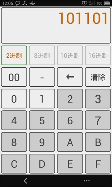 十六进制转换器手机版v5.7
