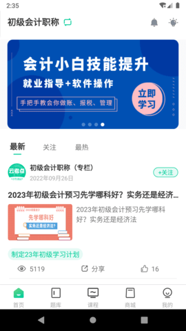 云考点