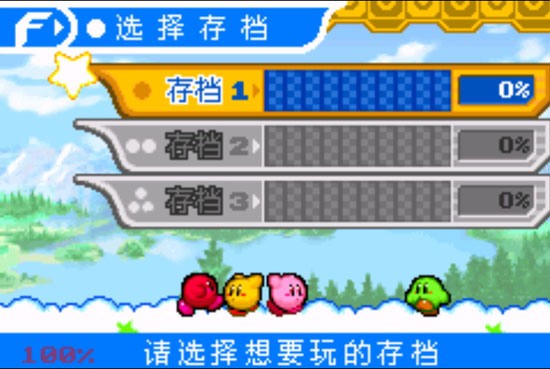 星之卡比探索发现游戏 星之卡比探索发现游戏