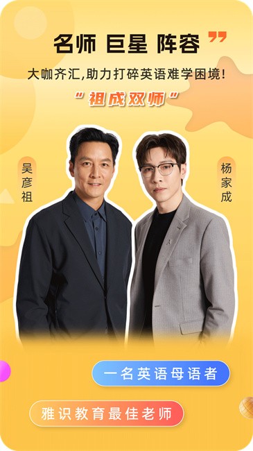 雅识