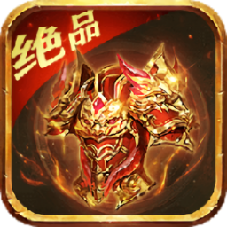 斩尽沙城