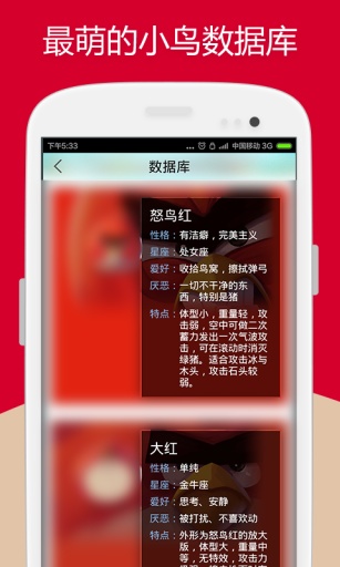 愤怒的小鸟2攻略