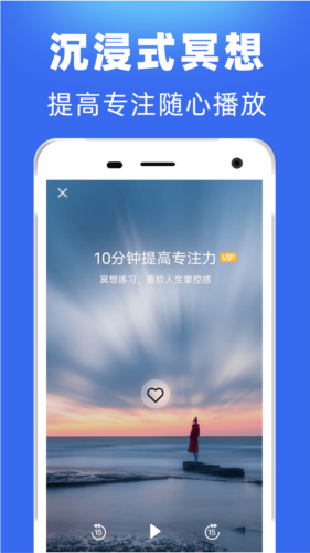 每日冥想安卓版v2.6.6
