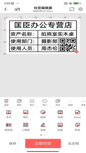 标记生活官方版 安卓版v2.13.0