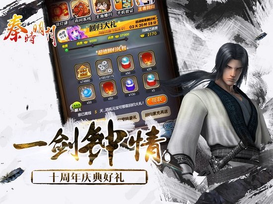 秦时明月卡牌版
