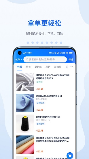 辅料易顾问版