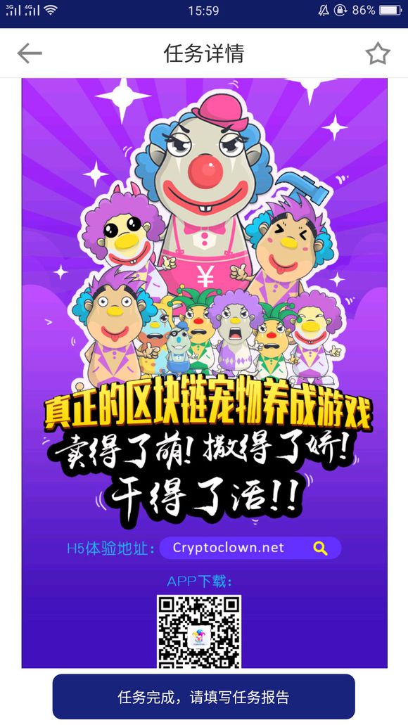 CryptoClowns安卓版