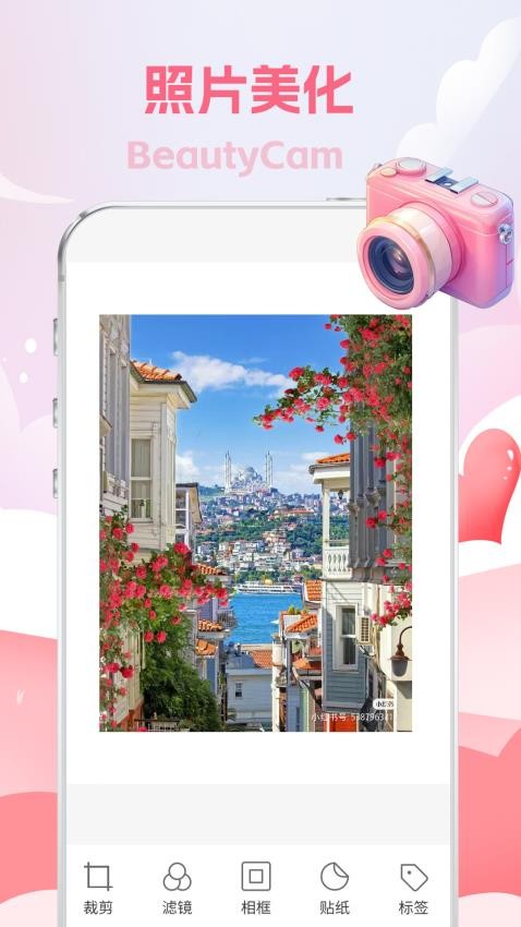 face美颜自拍特效滤镜相机