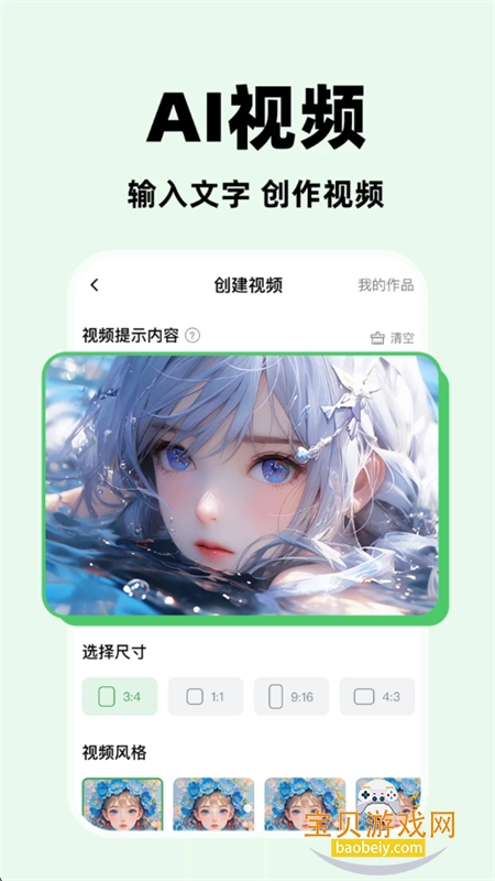 全模AI助手