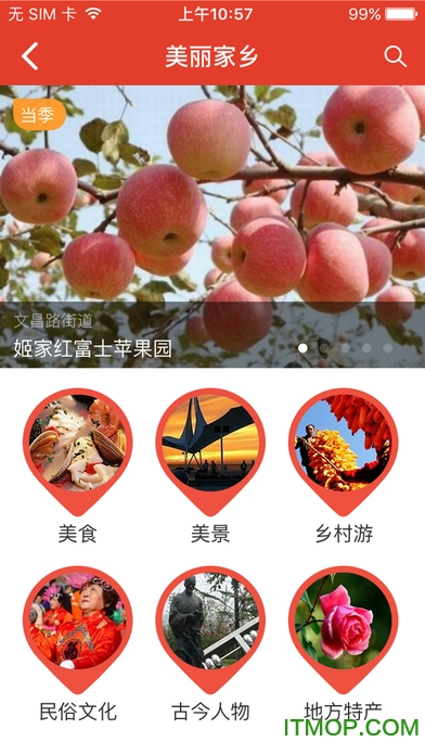 党员乐e学教育管理平台ios版