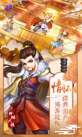 侠客风云传online