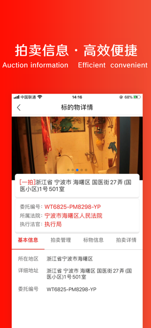 展唐监管